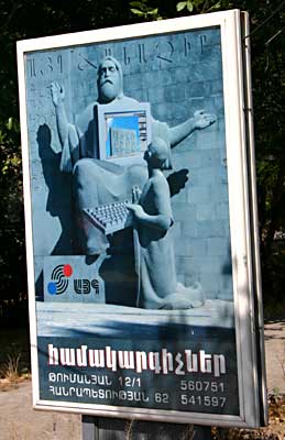 Erevan, avenue Mesrop Machtots, publicité